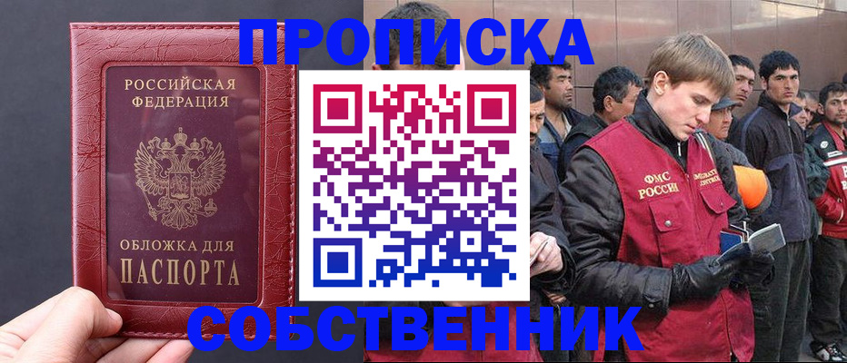 прописка в Чайковском