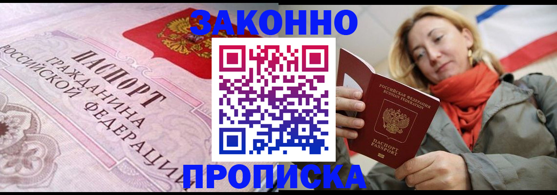 прописка регистрация в Чайковском