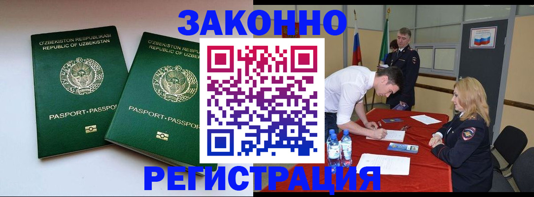 миграционный учет в Чайковском