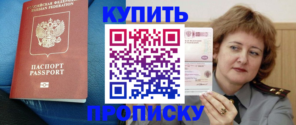 прописка для школы в Чайковском