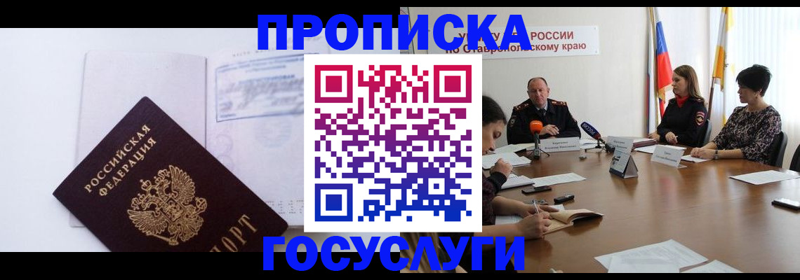 где прописаться в Чайковском