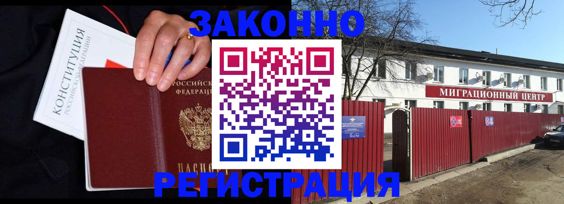 прописка для кредита в Чайковском